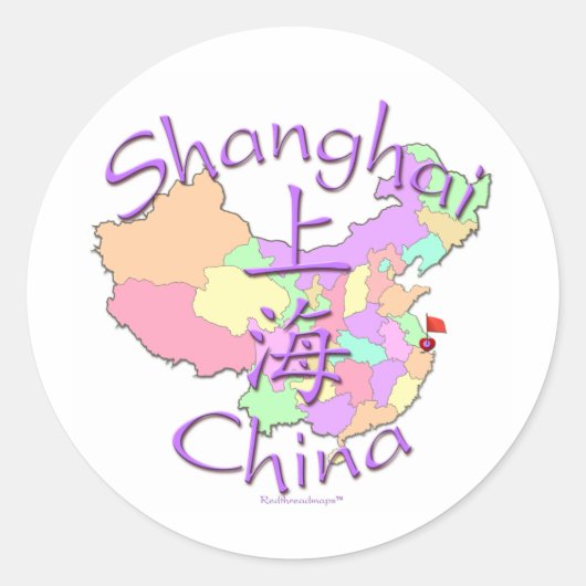 上海中国 ラウンドシール (正面)
