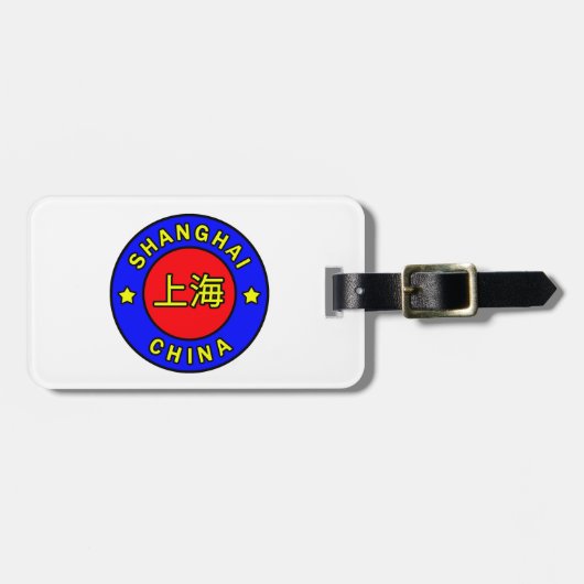 上海中国 ラゲッジタグ (正面横)