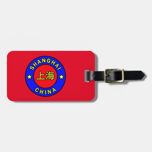 上海中国 ラゲッジタグ (正面横)