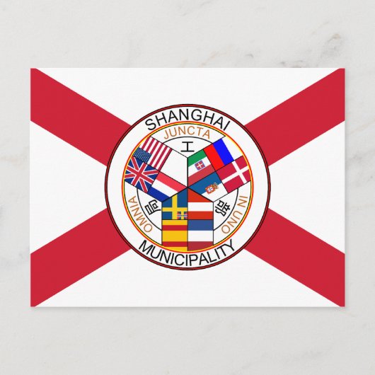 上海国際的決済中国 ポストカード (正面)