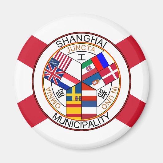上海国際的決済中国 マグネット (正面)