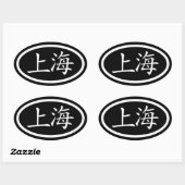 上海楕円ステッカー 楕円形シール (シート)