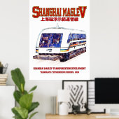 上海高速磁浮列車 SMT トランスラピッド ポスター (ホームオフィス)