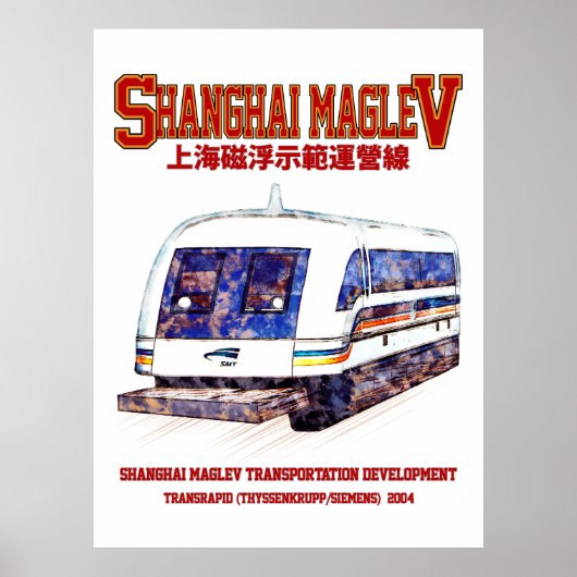 上海高速磁浮列車 SMT トランスラピッド ポスター (正面)