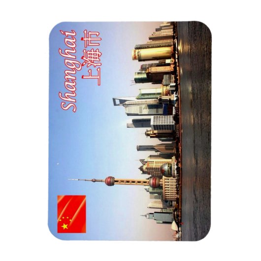 上海 –  マグネット (縦)