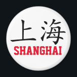 上海、中国磁石 マグネット<br><div class="desc">上海、中国。</div>