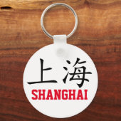 上海、中国 キーホルダー (正面)
