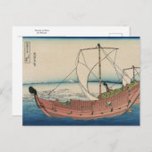 上総海老北斎著 ポストカード (正面/裏面)
