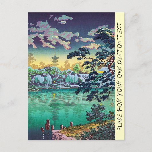 上野不クール忍池土屋恋一 ポストカード (正面)