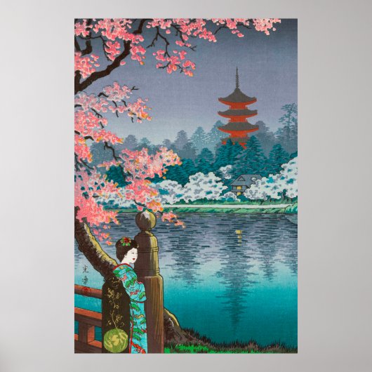 上野公園土屋興一 ポスター (正面)