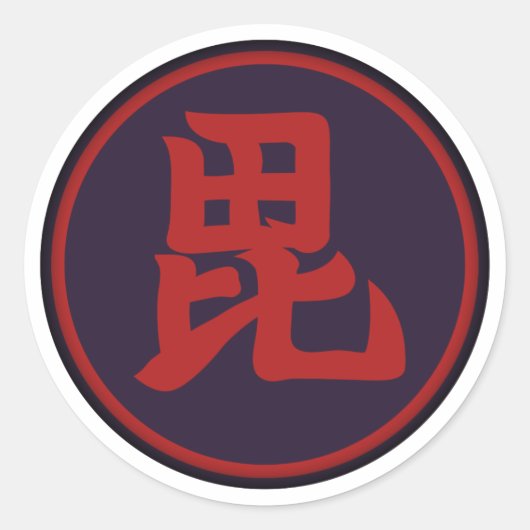 上gui氏家門 ラウンドシール (正面)