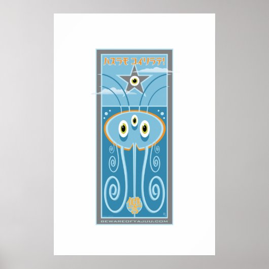 下から ポスター (正面)