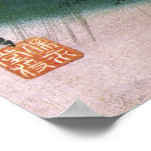 下野歌川広重1833年 ポスター (角)