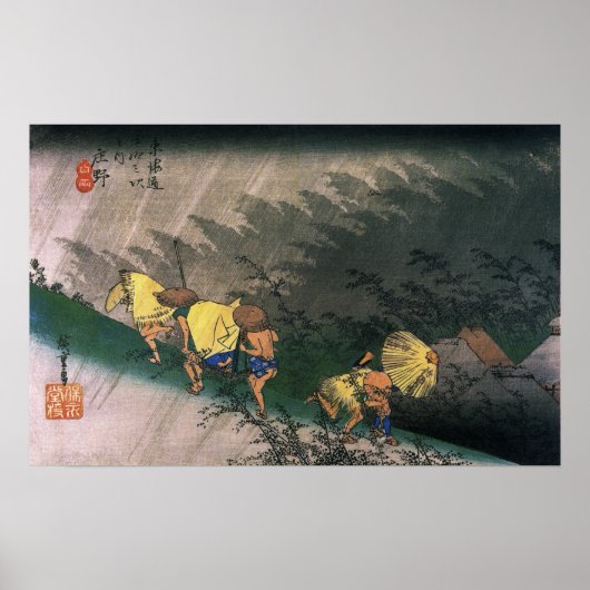 下野歌川広重1833年 ポスター (正面)