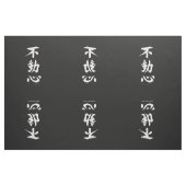 不動の心を意味する"Fudoshin"の日本のな漢字 ファブリック (ヤード)
