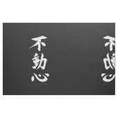 不動の心を意味する"Fudoshin"の日本のな漢字 ファブリック (ファットクウォーター)