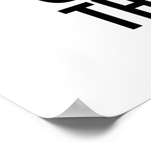 不動産仲介業者彼らは私を閉じ不動産を参照実在する ポスター (角)