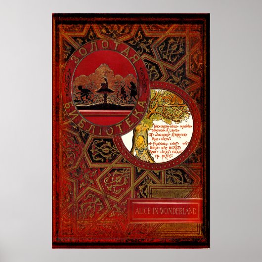 不思議の国のアリスに登場する「チェシャーキャット」 ポスター (正面)