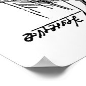 不思議の国のアリス不思議の国の小さな扉 ポスター (角)