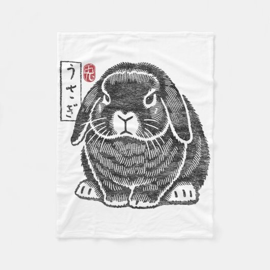 不機嫌なホーランドロップウサギの漢字 日本の伝統 フリースブランケット (正面)