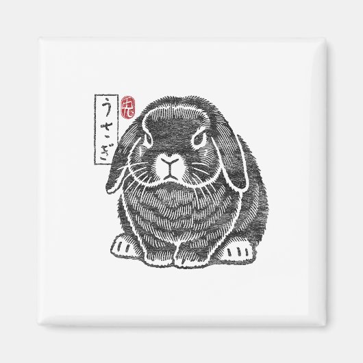 不機嫌なホーランドロップウサギの漢字 日本の伝統 マグネット (正面)