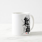 不謹慎な戦国大名・漢字 – 松永久秀 コーヒーマグカップ (正面右)