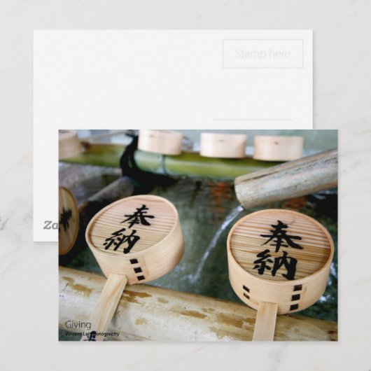 与えの ポストカード (正面/裏面)