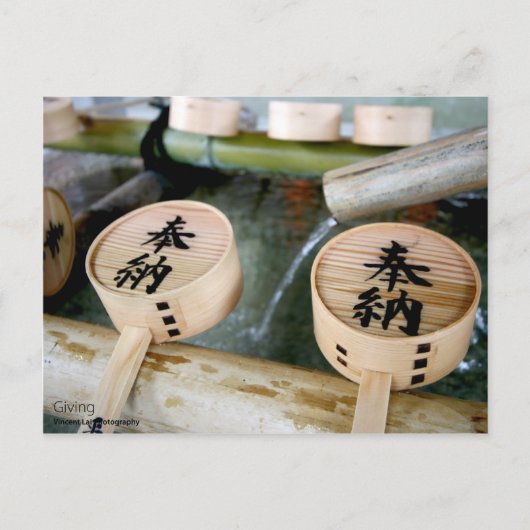 与えの ポストカード (正面)