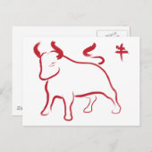 丑の年 シーズンポストカード (正面/裏面)