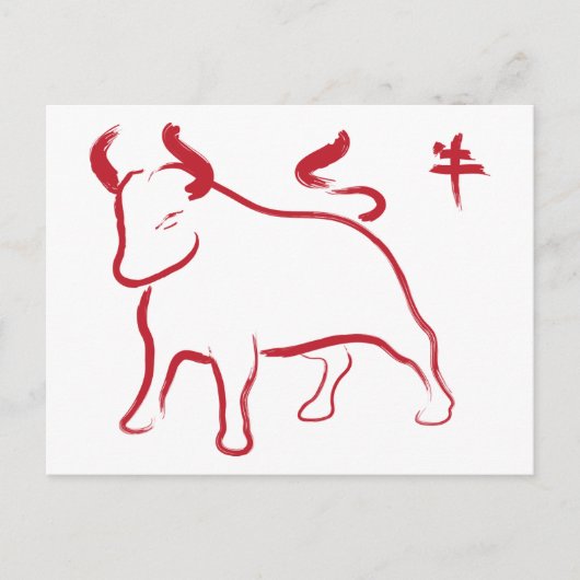 丑の年 シーズンポストカード (正面)