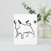 丑の年 シーズンポストカード (スタンド正面)