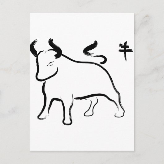 丑の年 シーズンポストカード (正面)