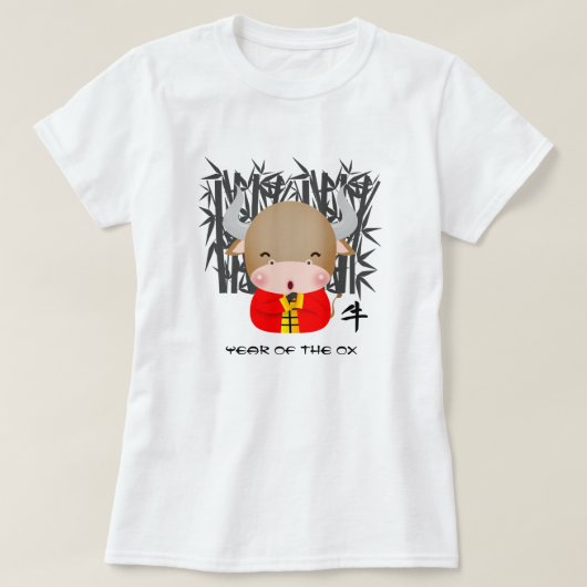 丑中国のの年|かわいい子牛 Tシャツ (デザイン正面)