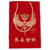 丑中国のの年|名前をカスタムする ミディアムペーパーバッグ (正面)