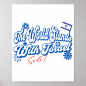 世はイスラエルと共に在り、イスラエルも同じだ ポスター (正面)