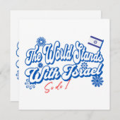 世はイスラエルと共に在り、イスラエルも同じだ 招待状 (正面/裏面)