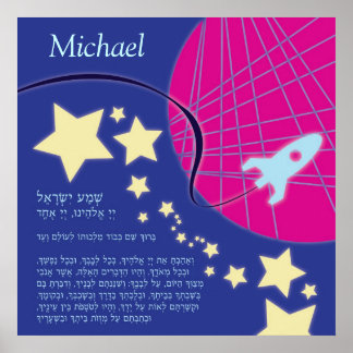 世界から出るShemaポスター ポスター