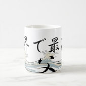 世界で最も素晴らしい*Dad*のマグ コーヒーマグカップ (中央)