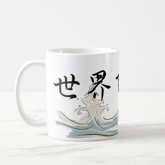 世界で最も素晴らしい*Dad*のマグ コーヒーマグカップ (左)