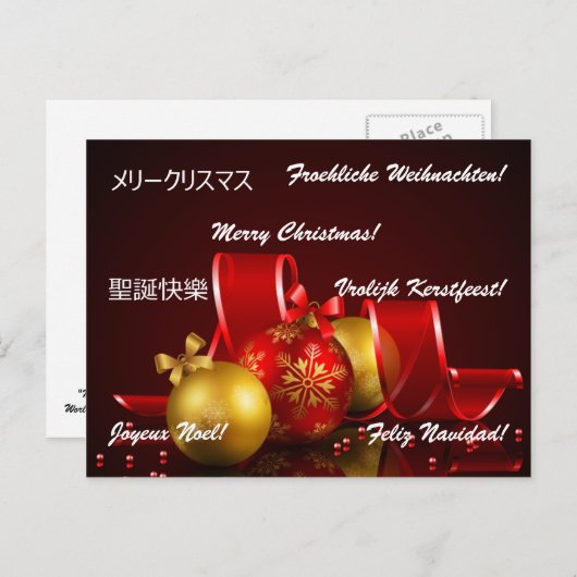 世界のはがきのクリスマス シーズンポストカード (正面/裏面)
