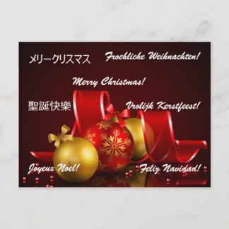 世界のはがきのクリスマス シーズンポストカード