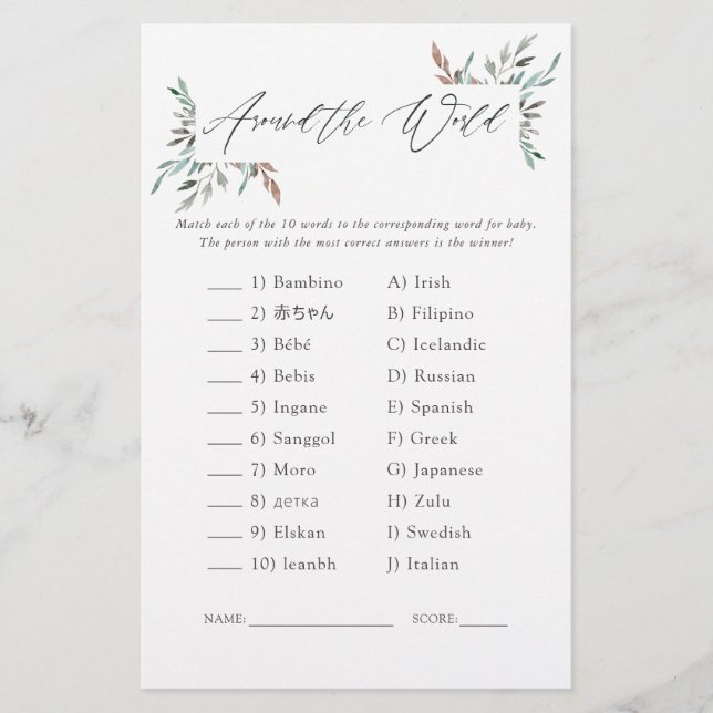 世界のゲームの周りの緑の冬の赤ちゃんシャワー (正面)