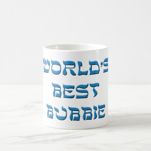 世界のベストBubbie コーヒーマグカップ (中央)