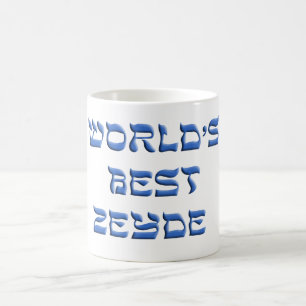 世界のベストZeyde コーヒーマグカップ