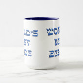 世界のベストZeyde マグカップ (中央)