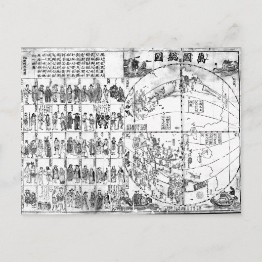 世界の地図， 1671 ポストカード (正面)