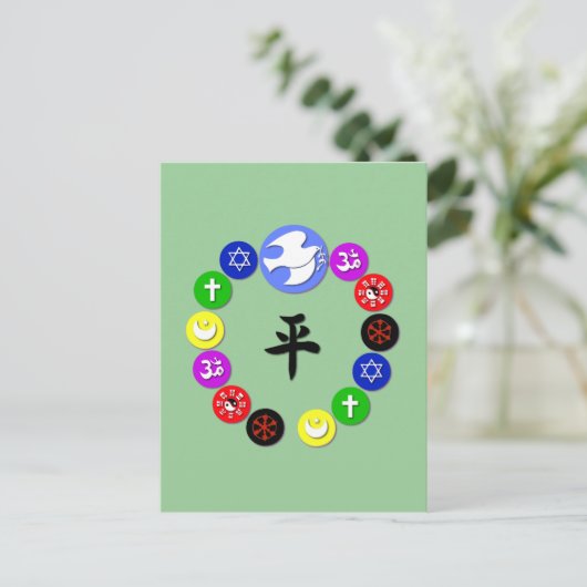 世界の宗教の記号 ポストカード (スタンド正面)