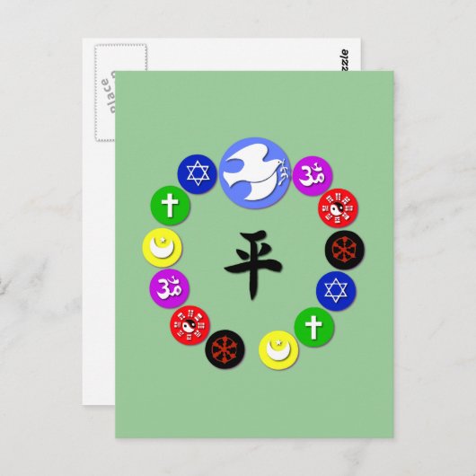 世界の宗教の記号 ポストカード (正面/裏面)