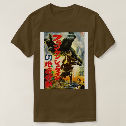 世界を征服2 Tシャツ (デザイン正面)