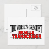 世界一の点字転写機 ポストカード (正面/裏面)